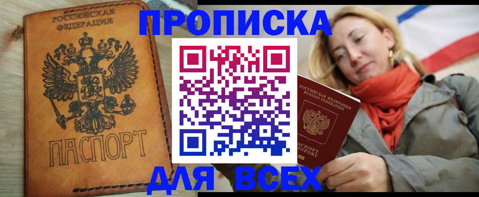 временная регистрация адрес в Знаменске