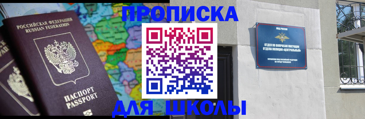 временная регистрация купить в Знаменске