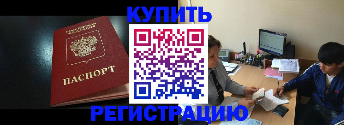 прописка регистрация в Знаменске