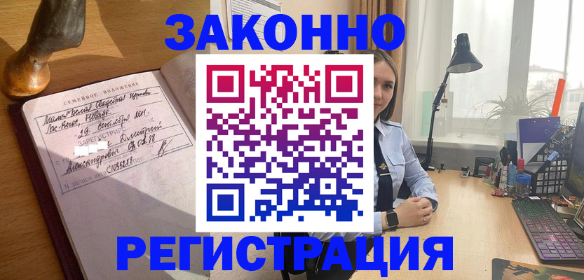 прописка от собственника в Знаменске